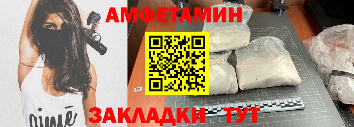 Амфетамин 98% Усть-Кут