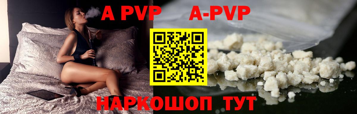Alpha PVP VHQ  Alpha PVP мука  Усть-Кут  A PVP  Вход с VPN 