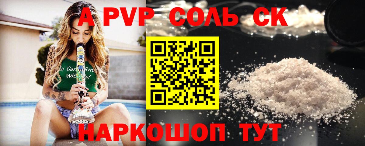 А ПВП СК Усть-Кут