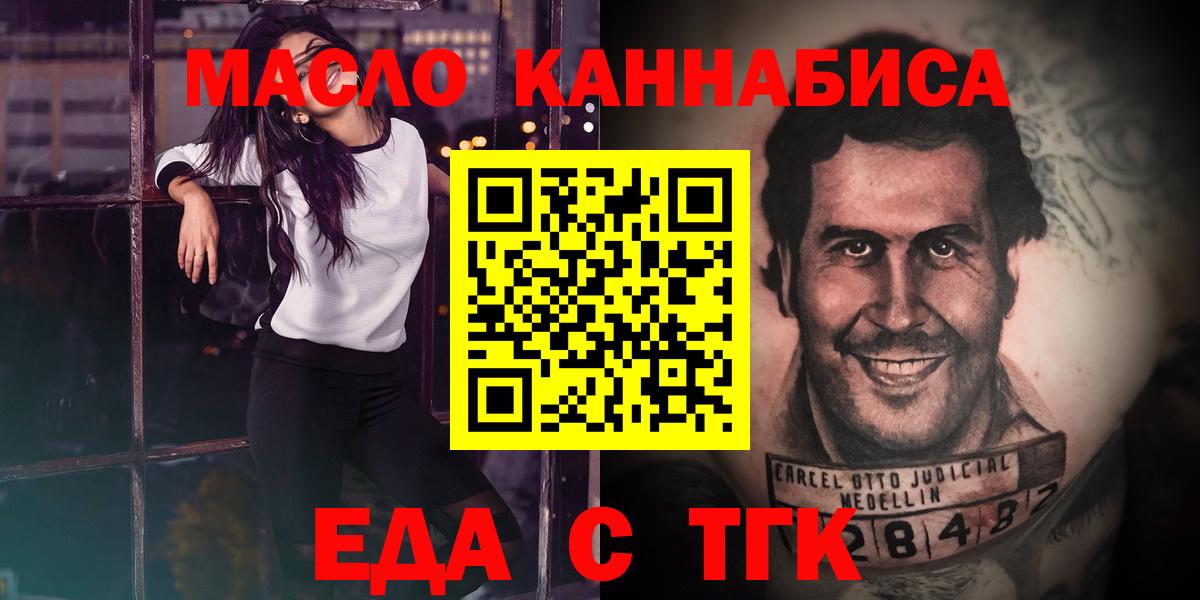 Усть-Кут  Canna-Cookies конопля  Вход с VPN 