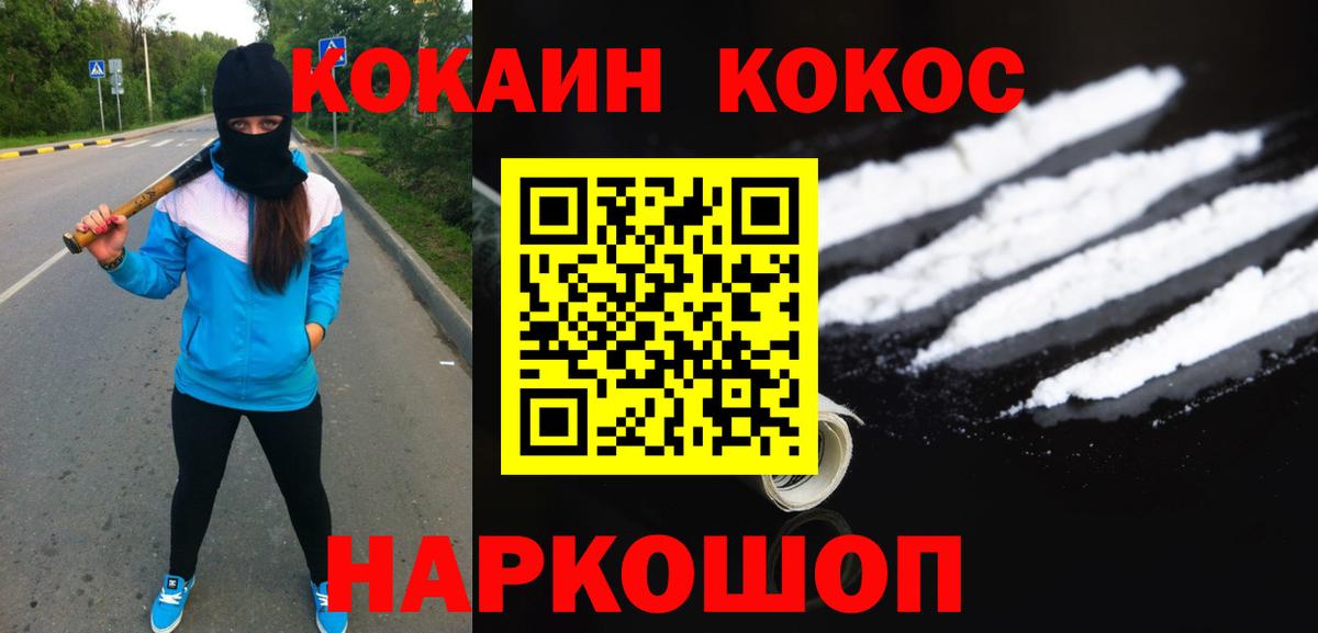 Кокаин Боливия  Вход с VPN  Усть-Кут 