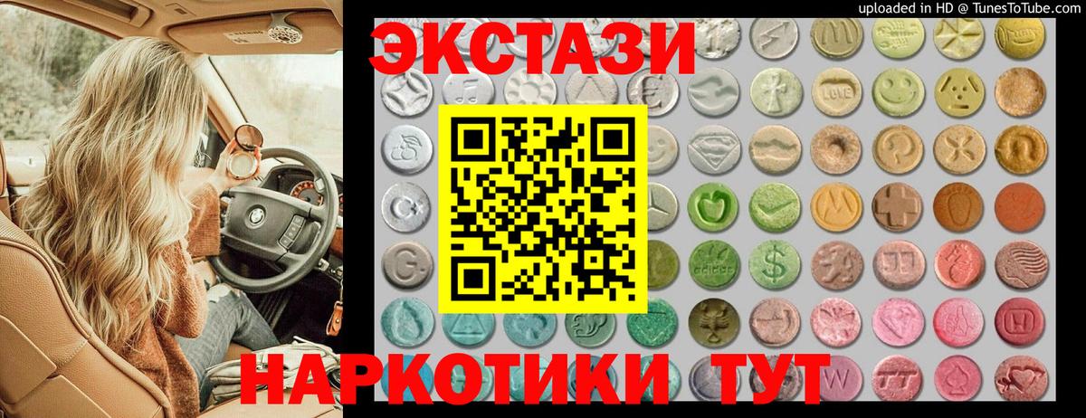 Экстази Punisher  Экстази  Вход с VPN  Усть-Кут  ЭКСТАЗИ Cube 