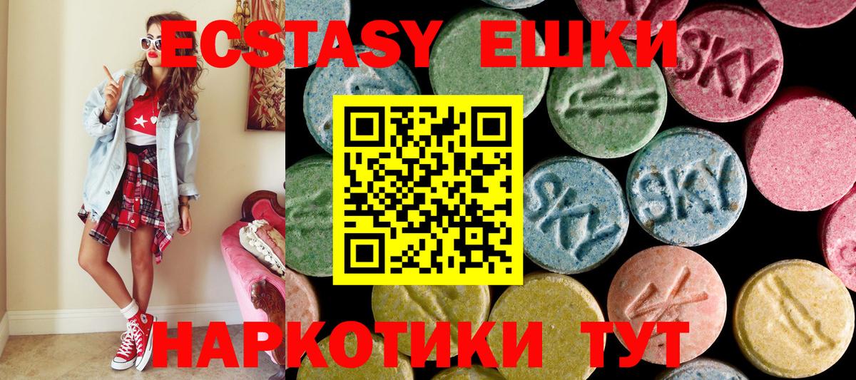 ЭКСТАЗИ таблы Усть-Кут