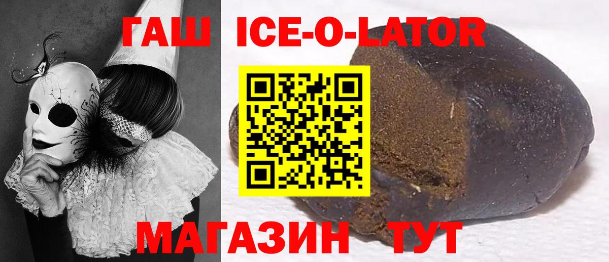 ГАШ  Вход с VPN  ГАШИШ гарик  Усть-Кут  ГАШ гарик 
