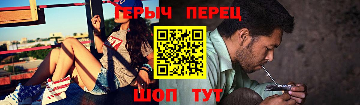 ГЕРОИН  ГЕРОИН хмурый  Вход с VPN  Усть-Кут 