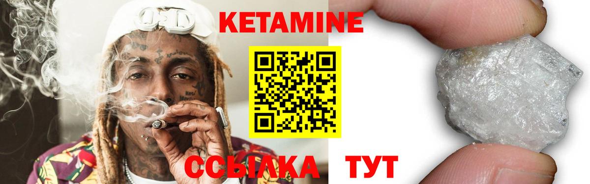 КЕТАМИН ketamine  Вход с VPN  Усть-Кут  Кетамин VHQ 