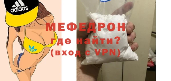 мефедрон Абинск