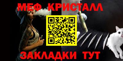 мефедрон VHQ Татарск
