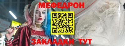 мефедрон VHQ Татарск