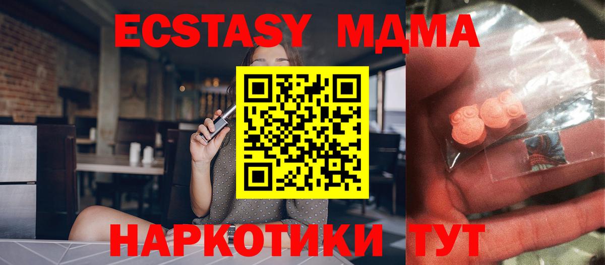 МДМА crystal Усть-Кут
