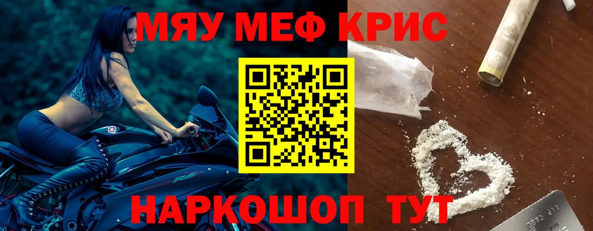 Мефедрон mephedrone  Вход с VPN  где можно купить наркотик  Усть-Кут 