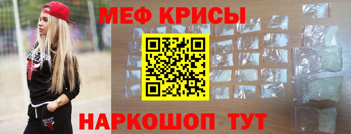 МЕФ кристаллы Усть-Кут