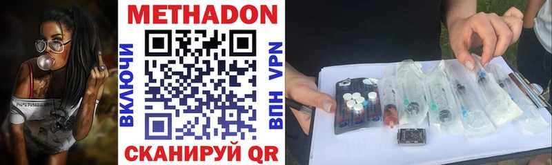 Метадон VHQ  Усть-Кут 