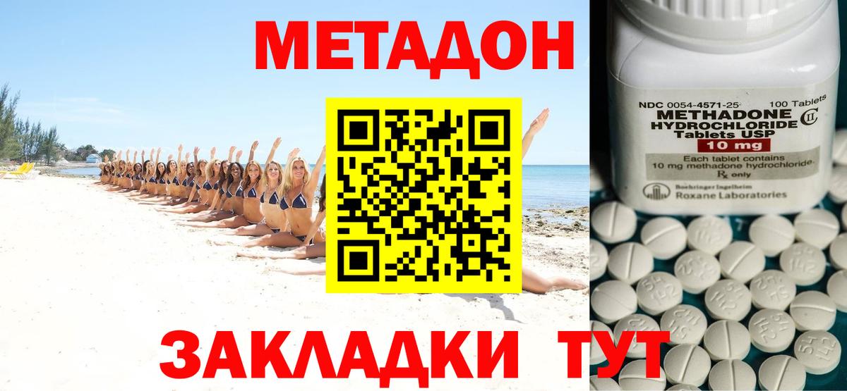 МЕТАДОН белоснежный  МЕТАДОН VHQ  Усть-Кут  Вход с VPN 