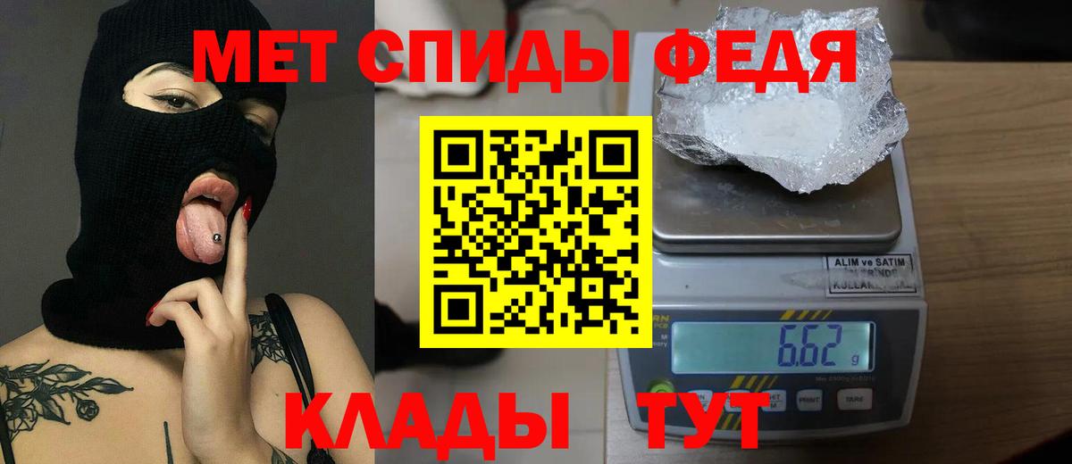 Метамфетамин мет Усть-Кут