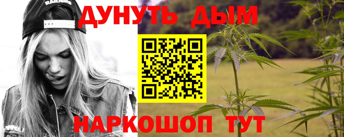 МАРИХУАНА AK-47 Усть-Кут